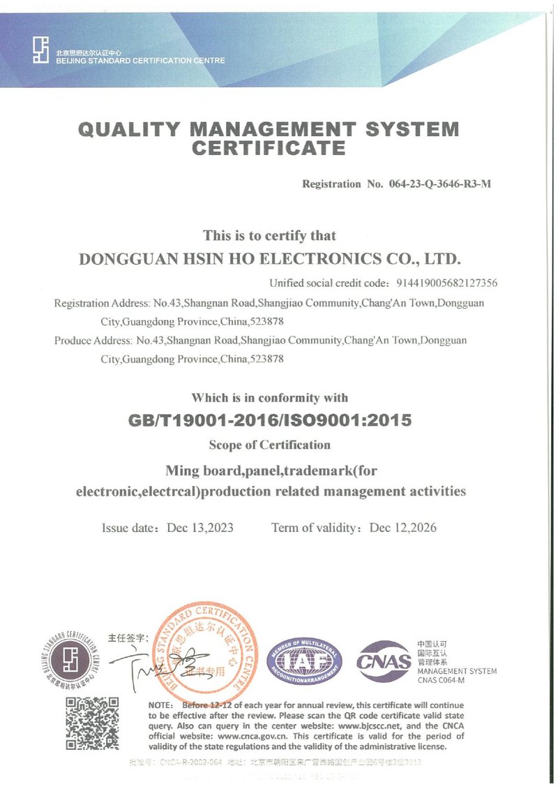 Quality Management certificate β GB/T 19001-2016 / ISO 9001:2015
