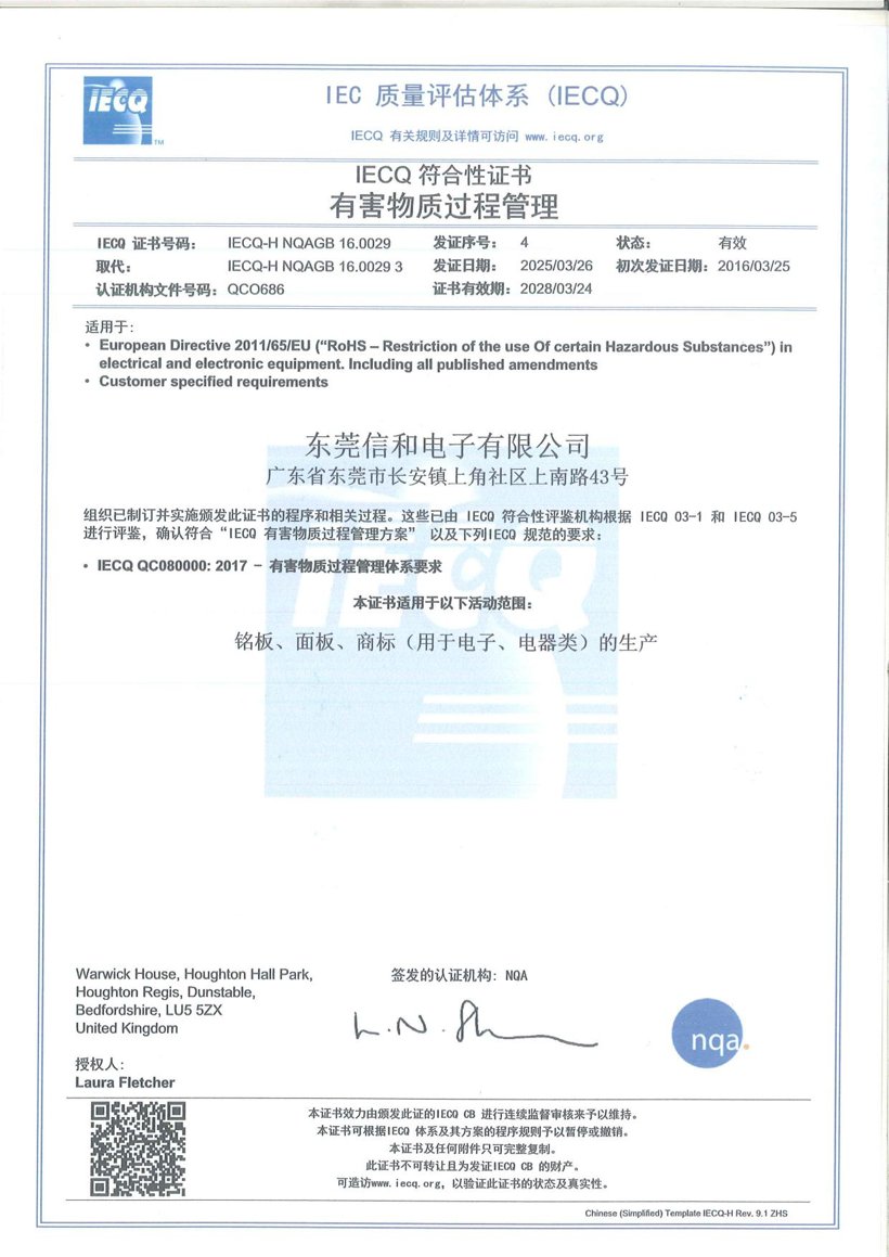 Hazardous Substance Process Mgmt certificate β IECQ QC080000:2017
